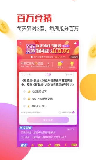 天天快报