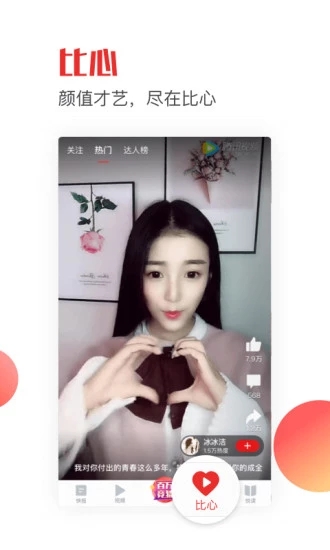 天天快报app手机版