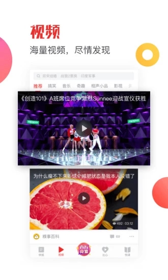 天天快报app