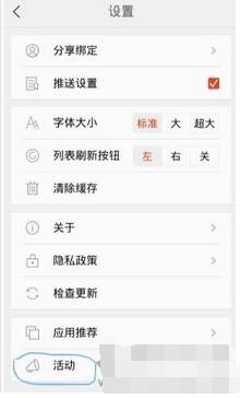 天天快报下载安装