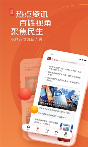 人民网_ (1)