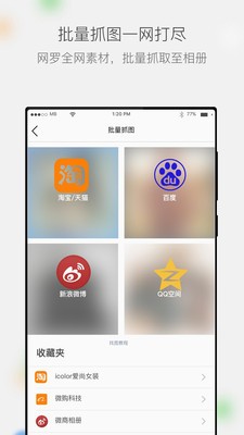 微商相册 (2)