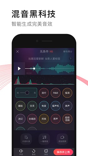 唱吧最新版 (1)