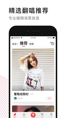 唱吧最新版