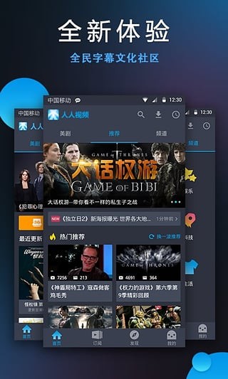 人人视频手机版 (2)