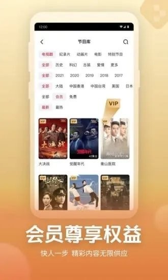 央视app手机客户端免费版