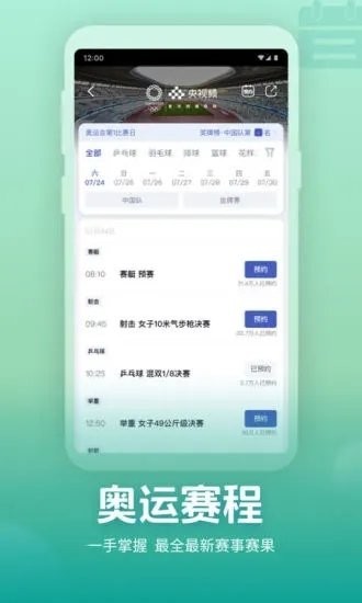 央视app手机客户端