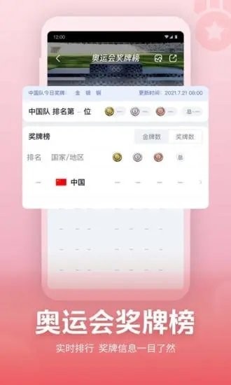 手机央视网app下载