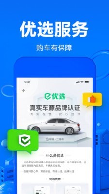 58同城二手车app最新版 (2)