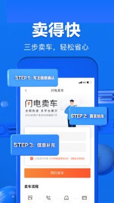 58同城二手车app最新版