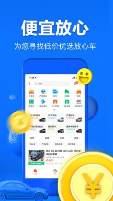 58同城二手车app最新版