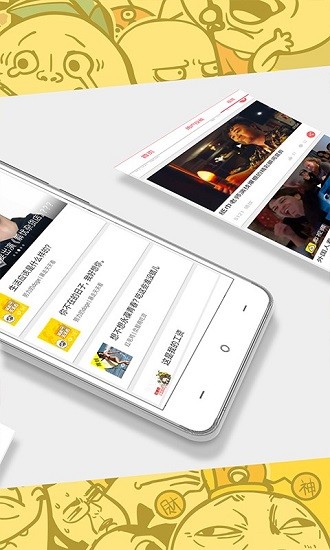 暴走日报app破解版 (1)