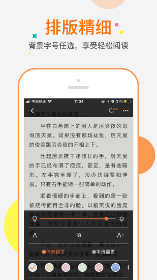 奇热小说下载