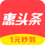 惠头条 3.2.2