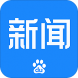 百度新闻 v8.3.4