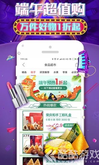 拼多多