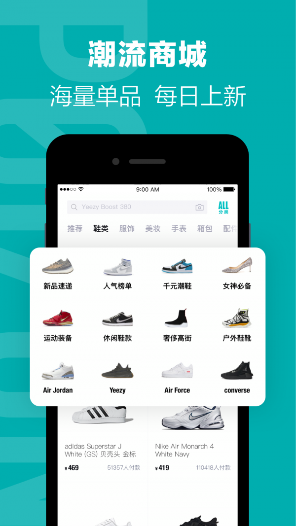 得物app (2)