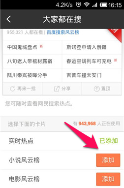手机百度下载 (1)