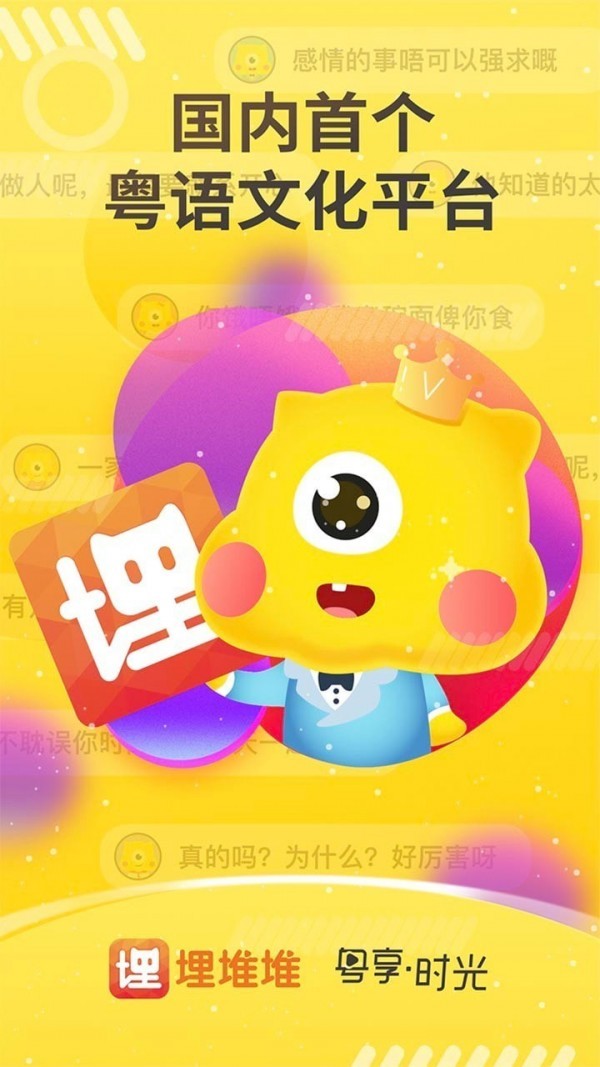 埋堆堆app (1)