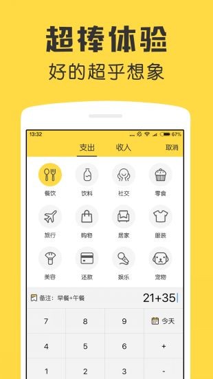鲨鱼记账 (1)