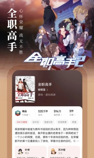 起点读书 (2)