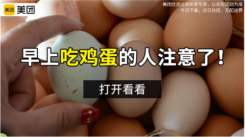 美团优选