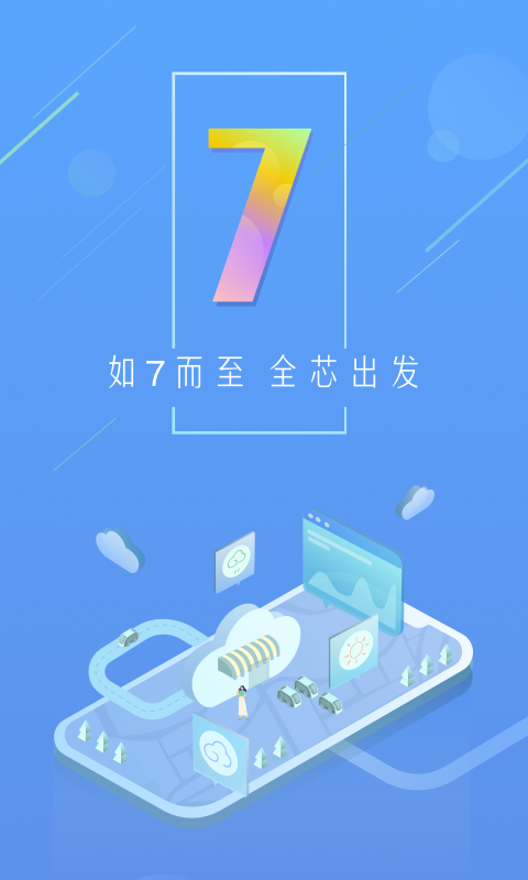 天气通下载