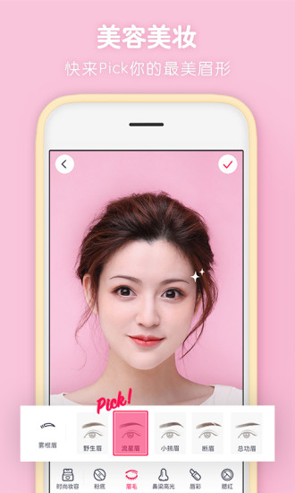 天天p图
