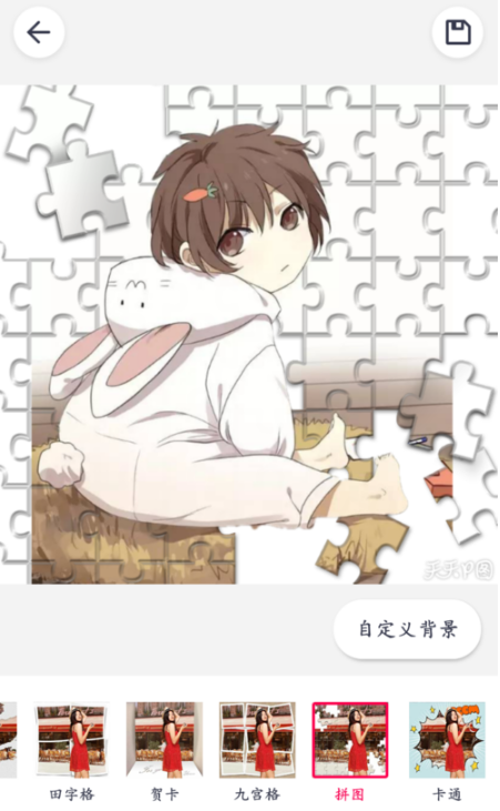 天天P图下载