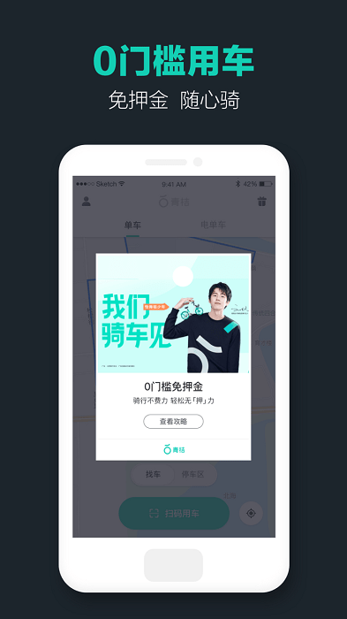 青桔单车 (2)