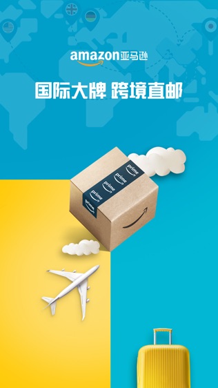 亚马逊购物app (2)