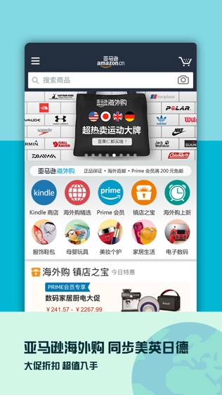 亚马逊购物app (1)