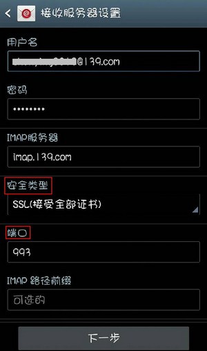 139邮箱手机端 (1)