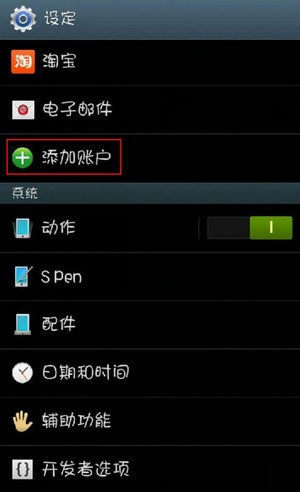 139邮箱手机端 (4)