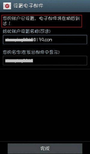 139邮箱手机端