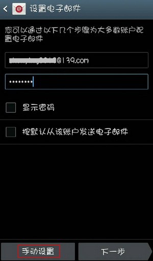 139邮箱手机端