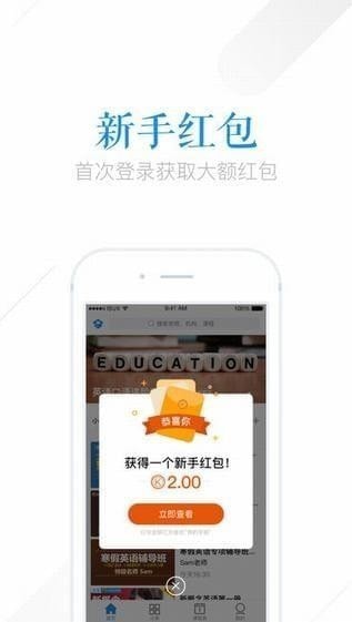 腾讯课堂app下载