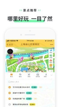 上海迪士尼度假区
