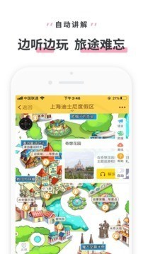 上海迪士尼度假区 (1)