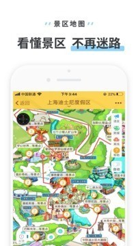 上海迪士尼度假区 (2)