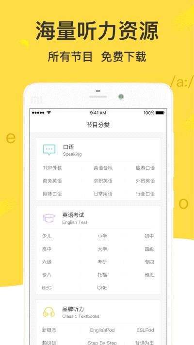 懒人英语
