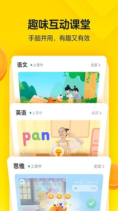 瓜瓜龙启蒙 (2)