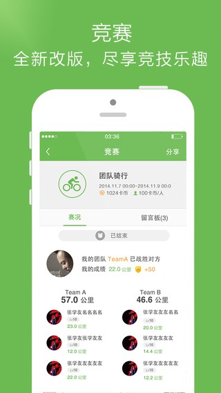 咕咚运动app