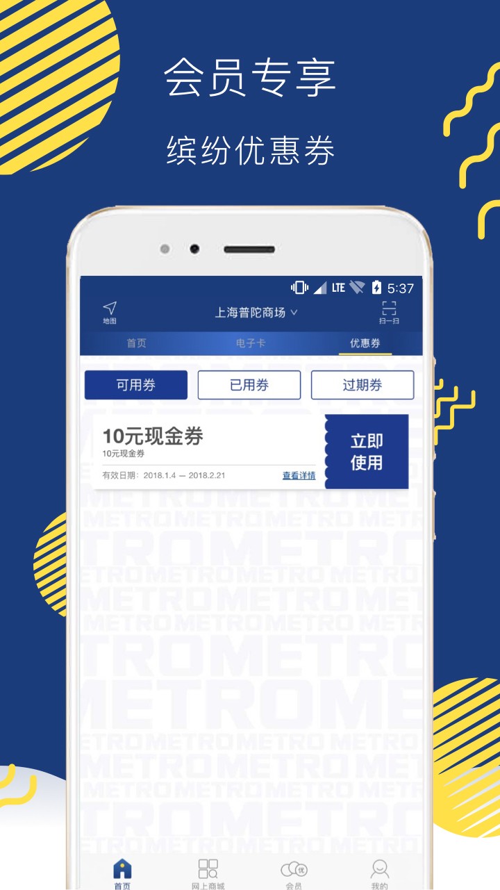 麦德龙 (2)