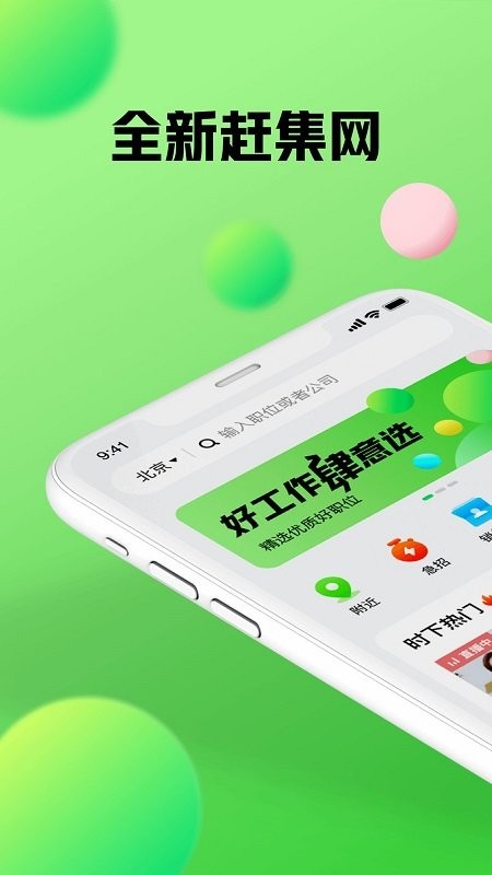 赶集网 (1)