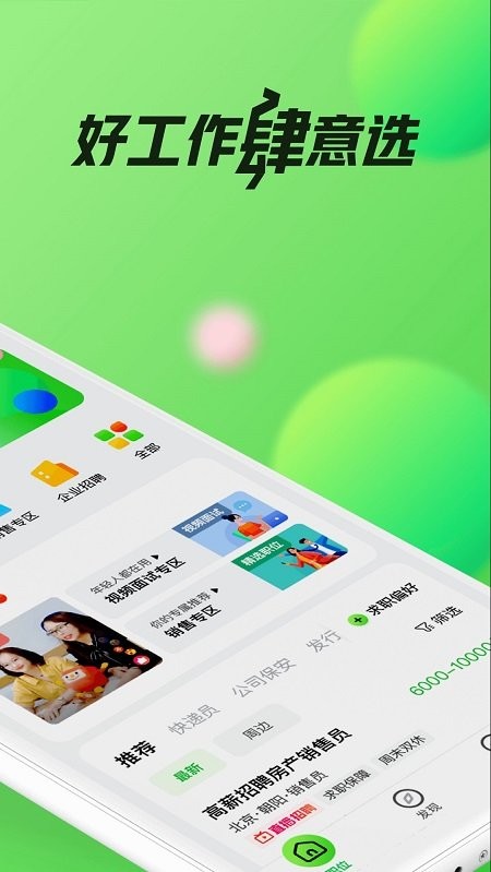 赶集网 (2)