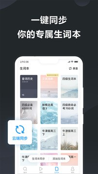 金山词霸 (2)