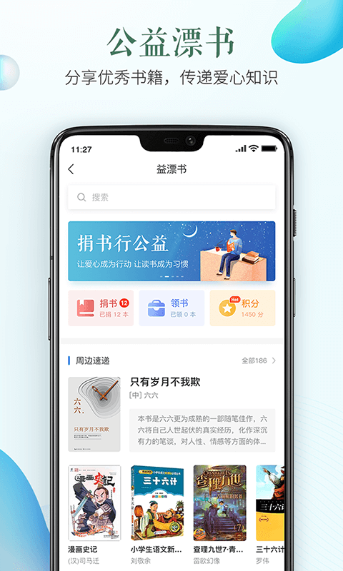 安全教育平台 (2)