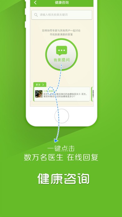 健康云 (2)