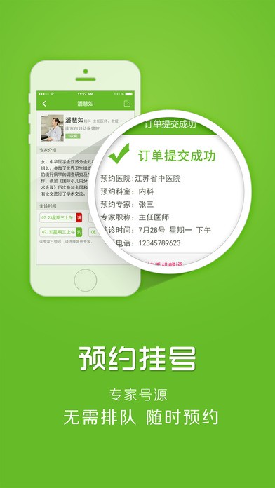 健康云 (1)